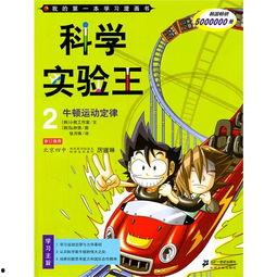 动漫画书,穿越时空的奇幻冒险之旅