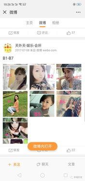 性爱直播视频网站,暗流涌动的网络世界