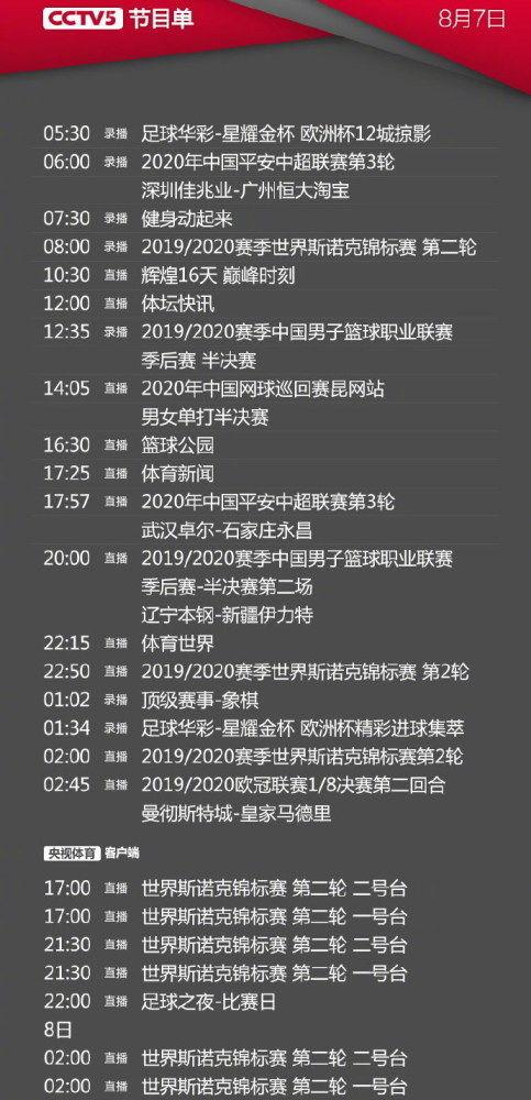 襄樊91电台直播节目表,精彩纷呈，尽享听觉盛宴