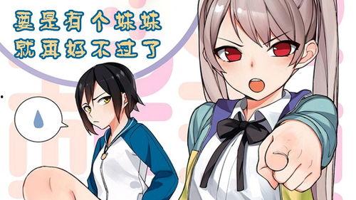 性转换 漫画,一场跨越性别的奇幻冒险